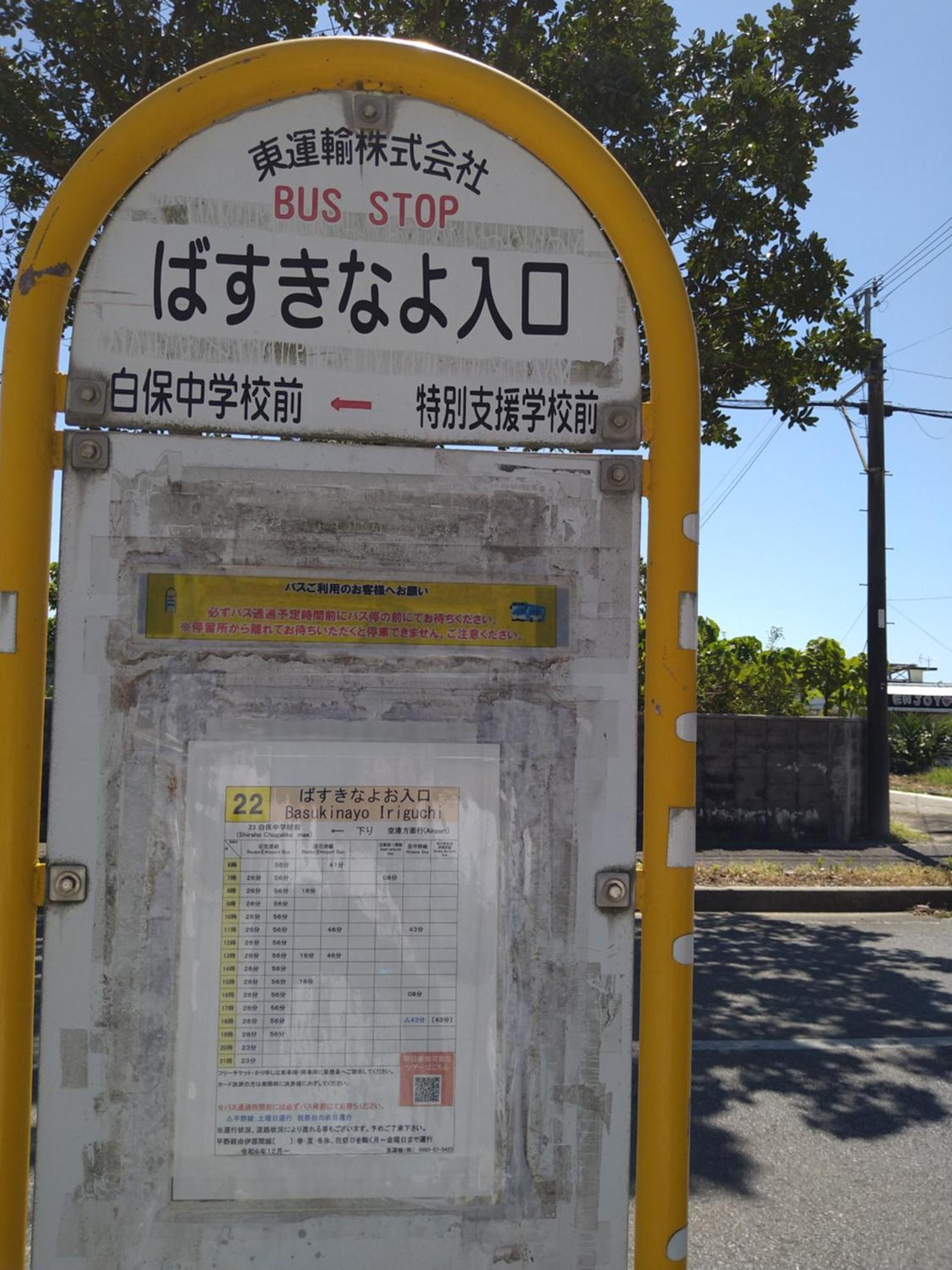 Minshuku Zabaru Hostel Ishigaki  Luaran gambar